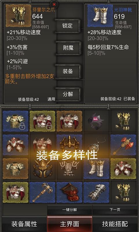 新大嘴怪冒险