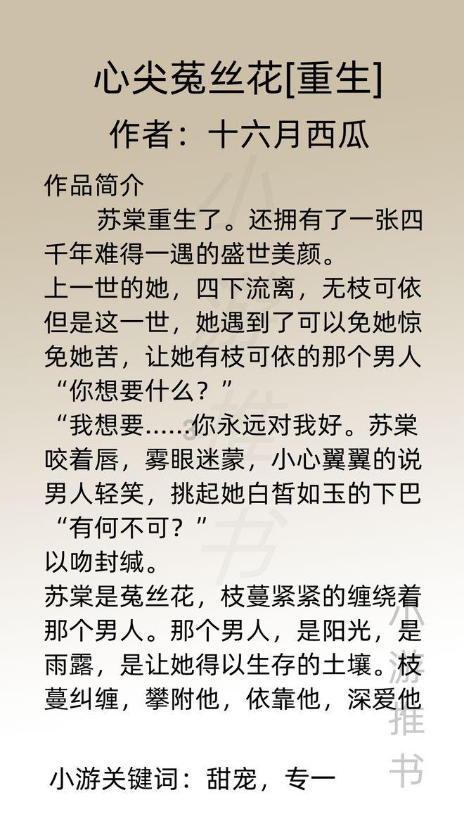如何让孩子有一个美好的人生呢？游戏画面