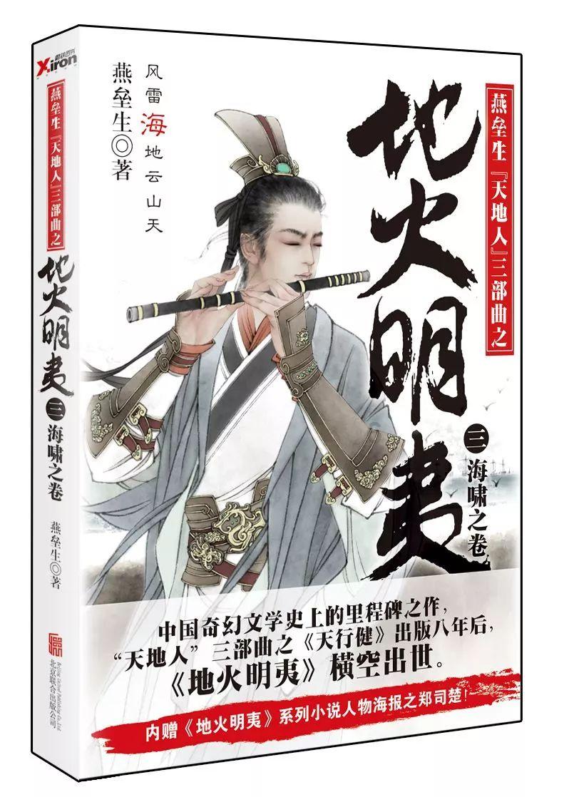 4399特战英雄