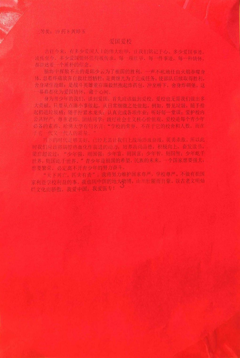 弹球大战俄罗斯方块