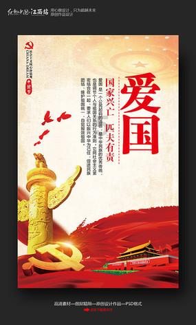 中国美术人物志——姜玉春·第九届艺术名家书画大拜年