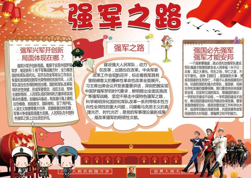 清代发现“小人国”，小人平均高度约20公分，国王的坐骑为“鸡”